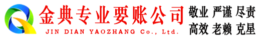 中卫清账公司